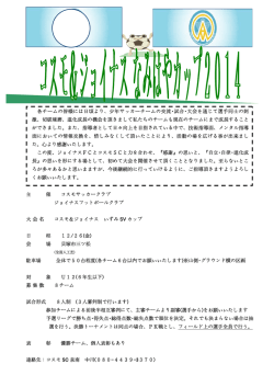 要項