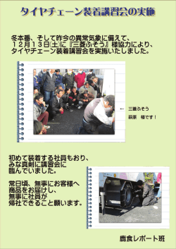 講習会リンク