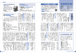 12・13ページ(1033KB)(PDF文書) - 伊勢崎市