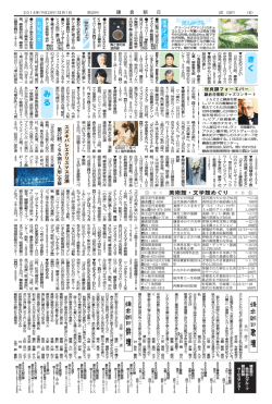 始めましょう - 鎌倉朝日新聞社