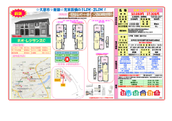 PDFファイルはこちら - 十和田宅建メイト