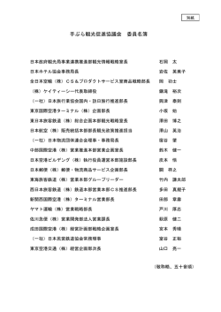別紙