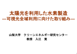 当日配布資料（688KB） - 新技術説明会