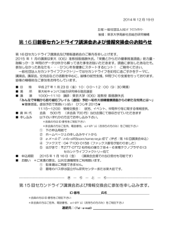 詳細はこちら - セカンドライフファクトリー