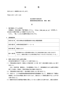 公 告 - 関東財務局 - 財務省