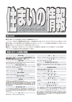貸店舗事務所 - 福山市・備後の不動産
