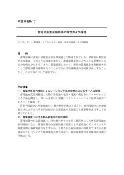 概要 - 四国総合研究所