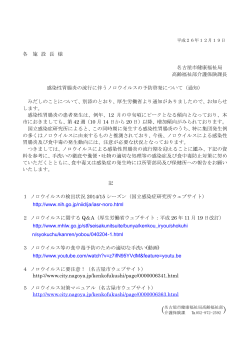 (介護保険課通知）.pdf(PDF形式:195KB) - 名古屋市
