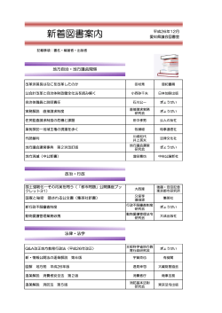 平成26年12月分 （PDF、194KB） - 愛知県