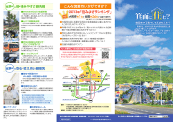 リーフレット「箕面に住む？」表面 - 箕面市