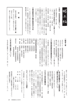 詳しくはこちらをご覧ください - 日本美術刀剣保存協会