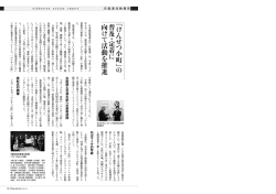 「けんせつ小町」の普及・定着に向けて活動を推進 - 日本建設業連合会