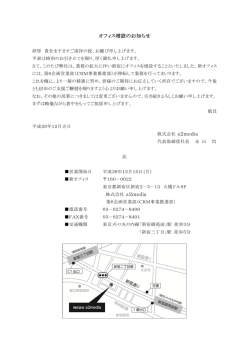 リリースPDFはこちら - a2media