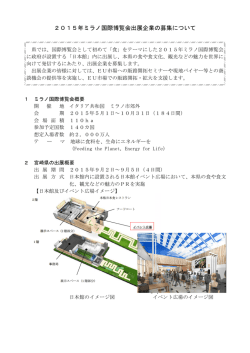 公募要領（PDFファイル：488KB） - 宮崎県