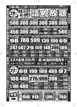 裏面 - エスカ