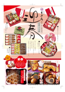 新春