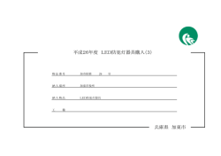 設計図書等 - 加東市