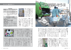 8～9ページ（PDF：325KB） - 渋川市