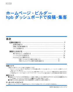 記事を投稿する