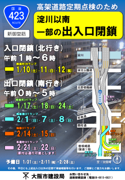 お知らせ用リーフレット (pdf, 972.44KB) - 大阪市