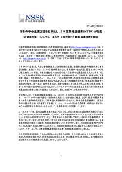 About Texas Pacific Group - NSSK