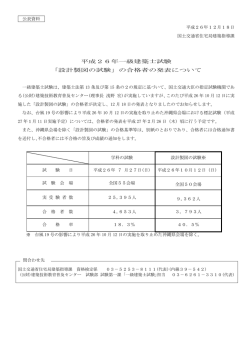設計製図の試験 - 建築技術教育普及センター