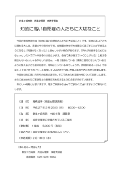 平成27年2月23日(月)開催 - 針生ヶ丘病院