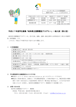 記者発表資料