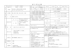 一太郎 11/10/9/8 文書 - 如水館中学高等学校