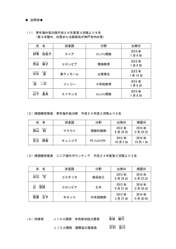 訪問者（PDF形式：43KB） - 神戸市