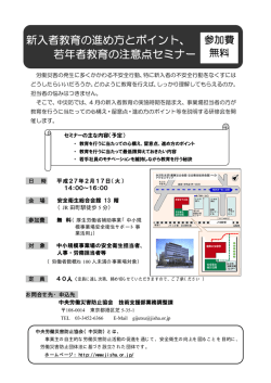 詳細・申込書 - jisha.or.jp