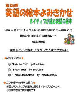 英語の絵本読み聞かせ