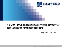 中間報告書の概要
