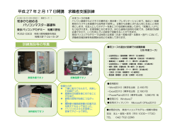 初歩から始めるパ