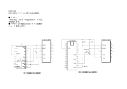 K-01977を使用した書き込み回路例
