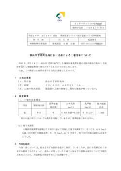 記者発表資料