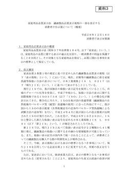 資料3