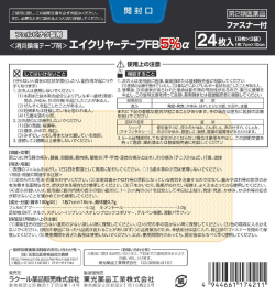 ラクール薬品販売株式会社