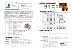 ［修学旅行コーナー］ - 敦賀気比高等学校・付属中学校