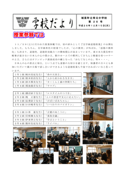学校だより26号