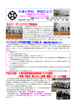 H26第31号 - 佐賀県小城市教育委員会
