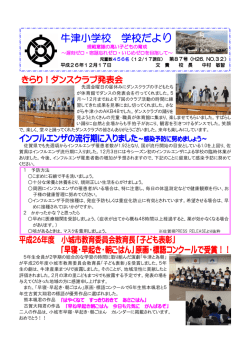 H26第31号 - 佐賀県小城市教育委員会