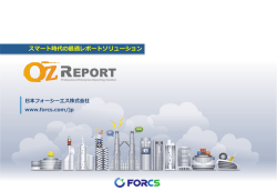 補助資料2(PDF) OZ Report - konekto,Inc. コネクト株式会社