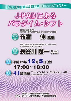 案内リーフレット PDFダウンロード (1 MB) - 丸石製薬