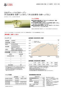 月報 - UBS 日本