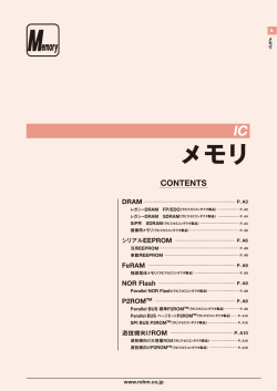 メモリ