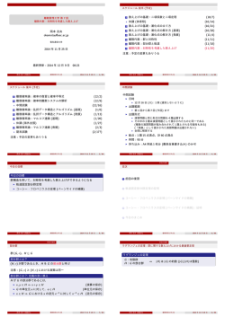 印刷用スライド - 電気通信大学