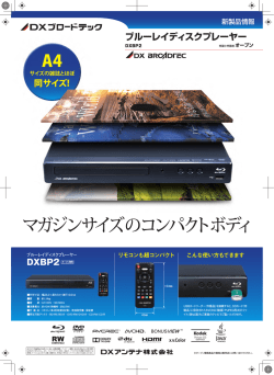 マガジンサイズのコンパクトボディ