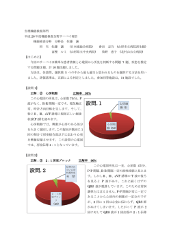 設問.2 設問.1