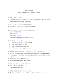 ポスター公募条件 Plak&aacute;t ke zkou&scaron;ce JLPT &ndash; informace k soutěži 1